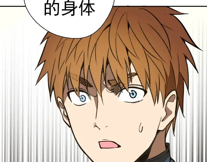 第47话 舒苗的神秘代码！ 第196页