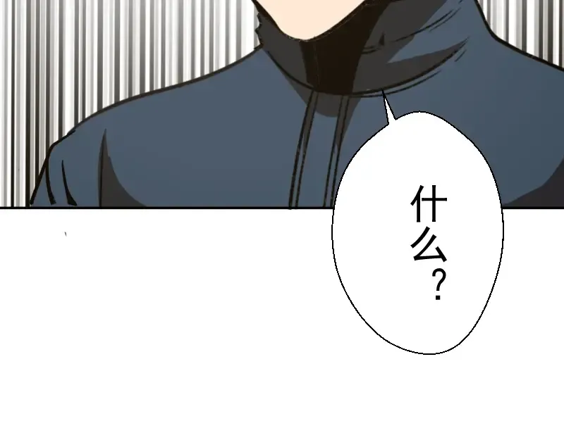 第47话 舒苗的神秘代码！ 第197页