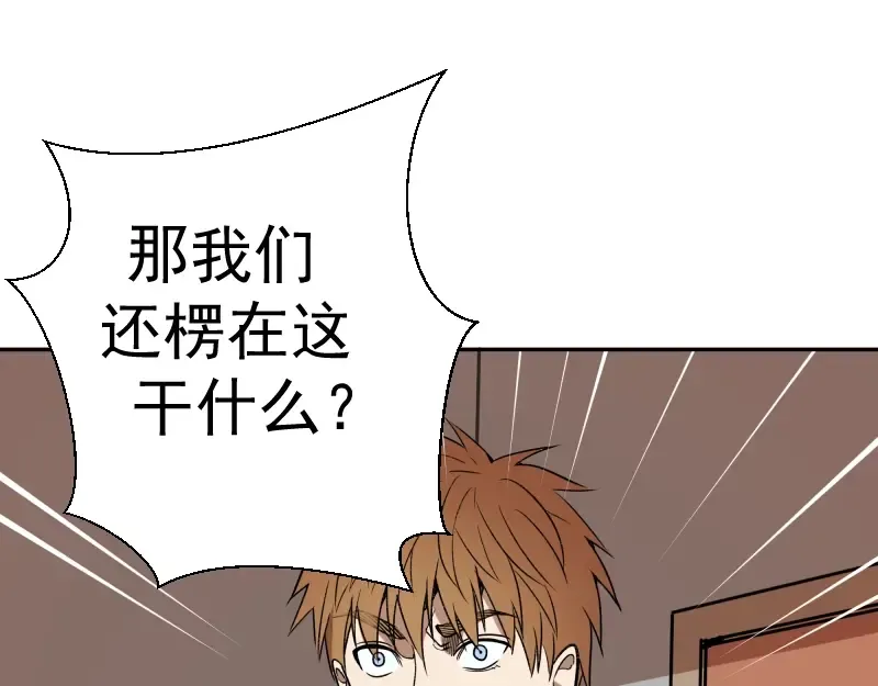 第47话 舒苗的神秘代码！ 第198页
