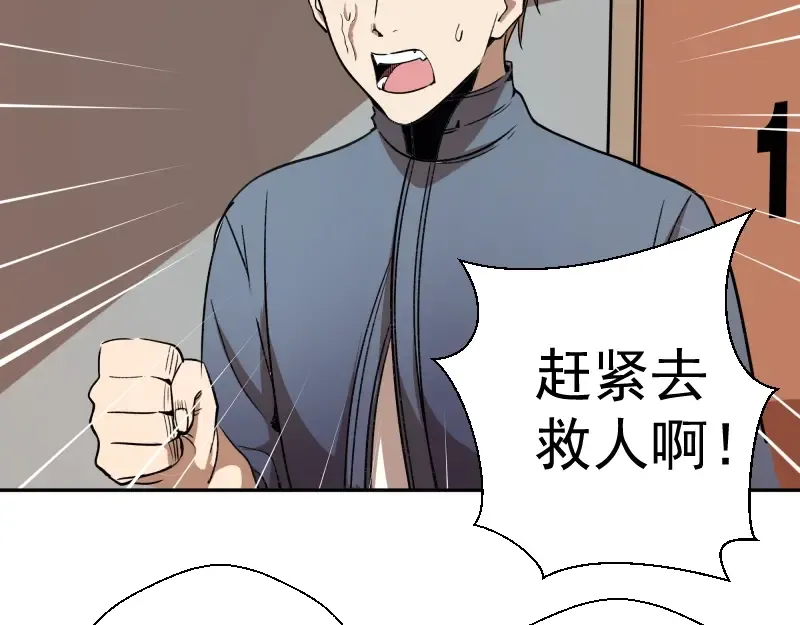 第47话 舒苗的神秘代码！ 第199页