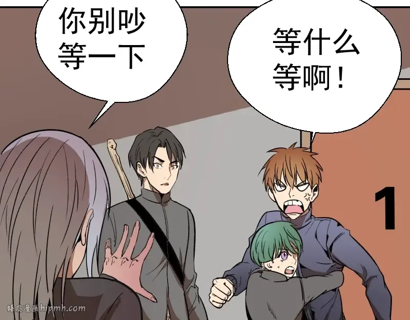 第47话 舒苗的神秘代码！ 第200页