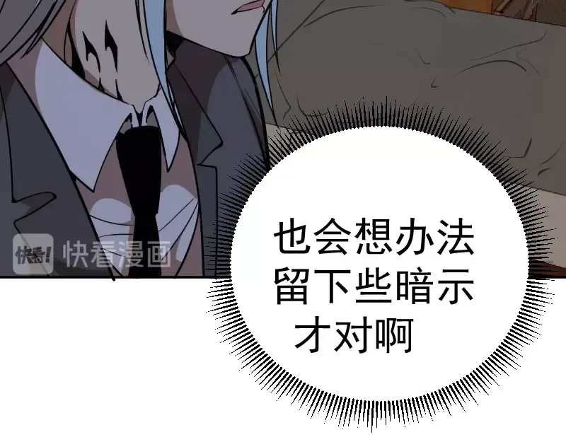 第47话 舒苗的神秘代码！ 第206页
