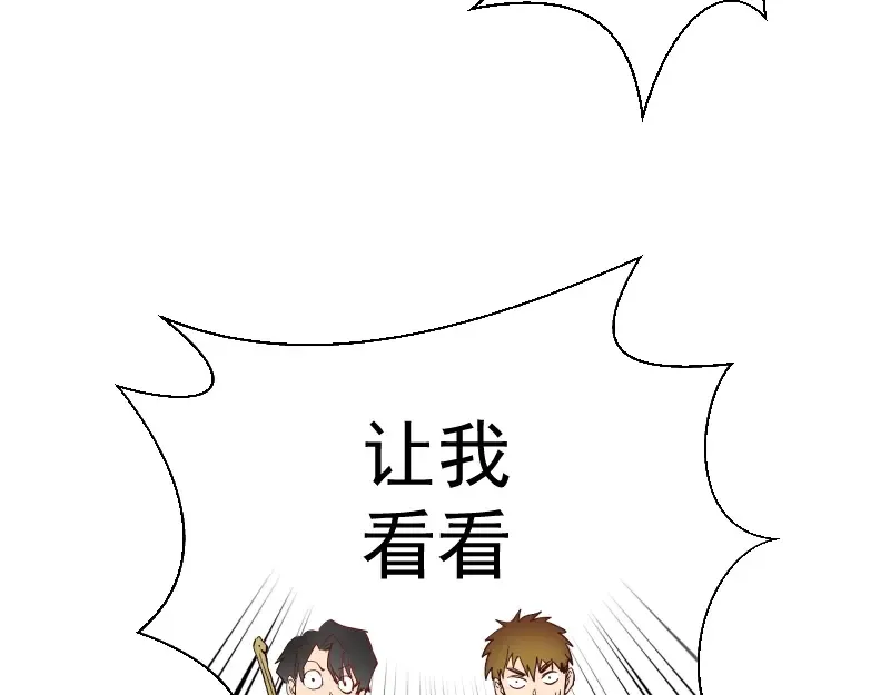 第47话 舒苗的神秘代码！ 第210页