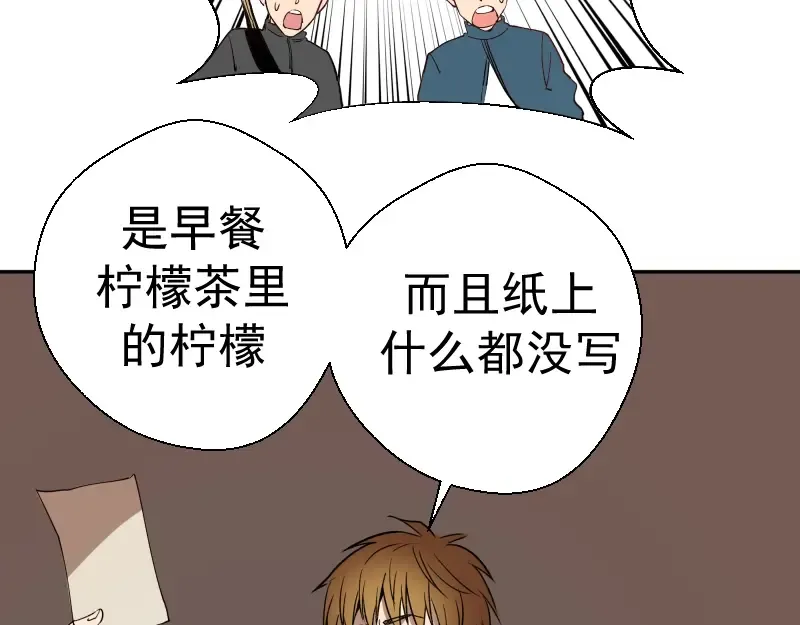 第47话 舒苗的神秘代码！ 第211页