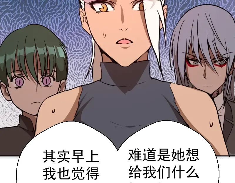 第47话 舒苗的神秘代码！ 第215页