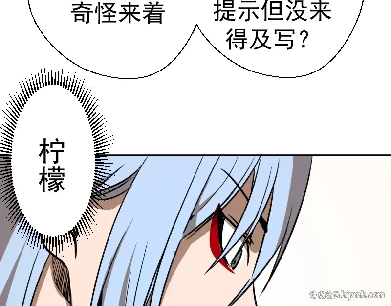 第47话 舒苗的神秘代码！ 第216页