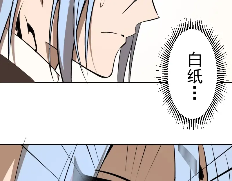 第47话 舒苗的神秘代码！ 第217页