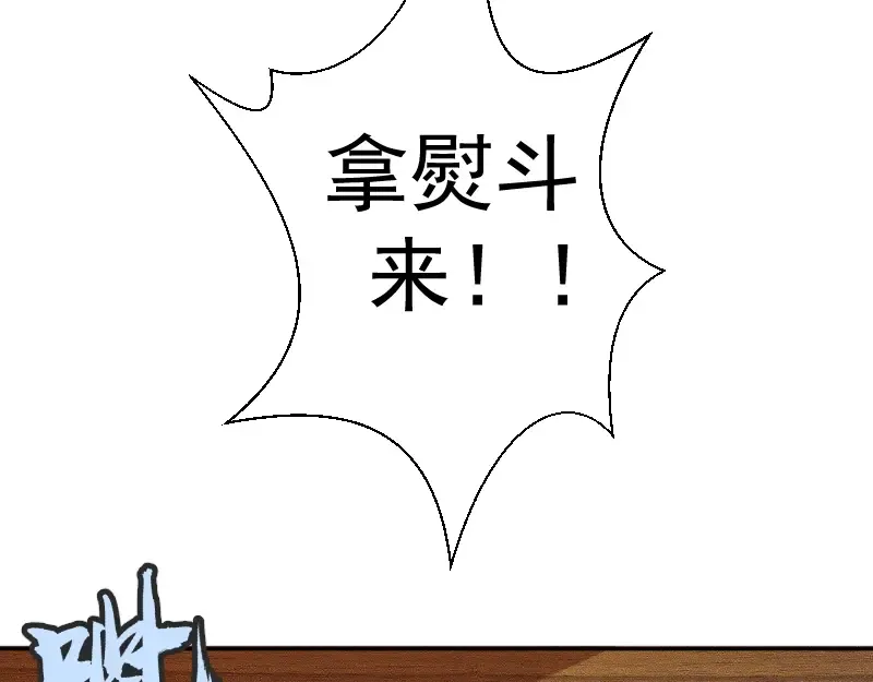 第47话 舒苗的神秘代码！ 第219页