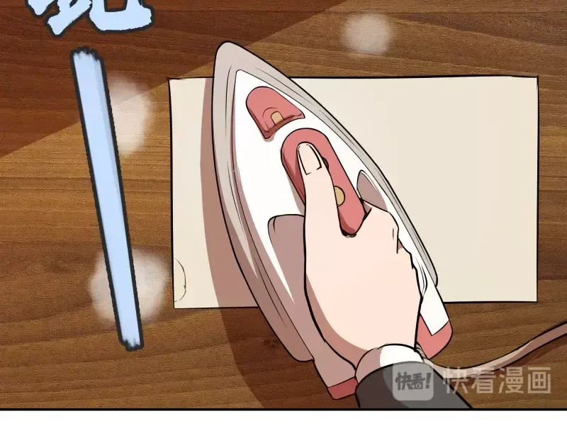 第47话 舒苗的神秘代码！ 第220页