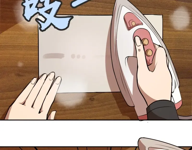 第47话 舒苗的神秘代码！ 第223页