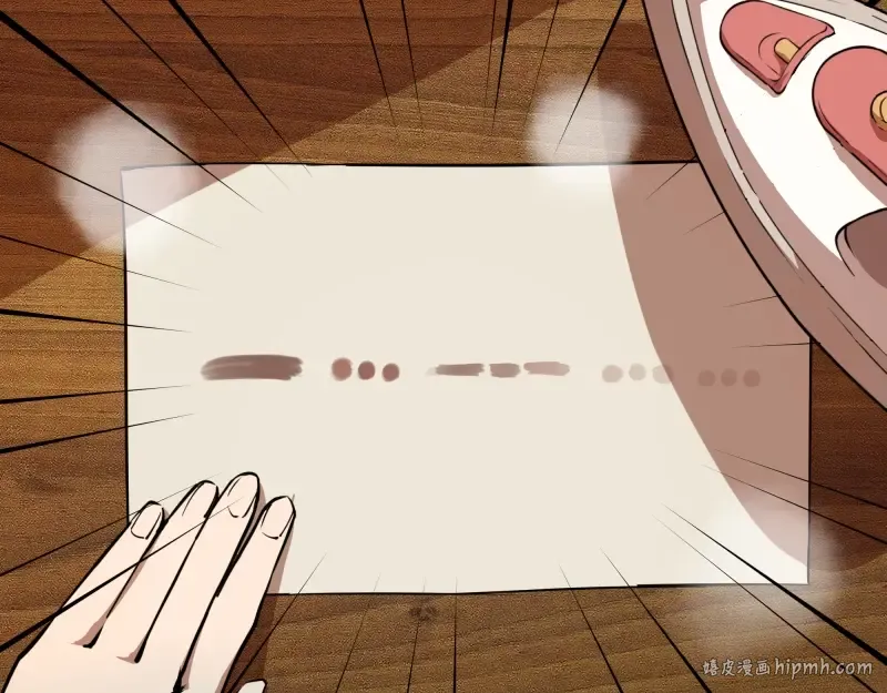 第47话 舒苗的神秘代码！ 第224页