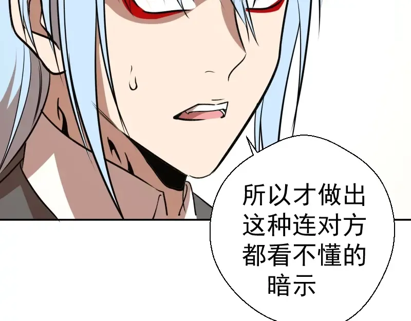 第47话 舒苗的神秘代码！ 第228页