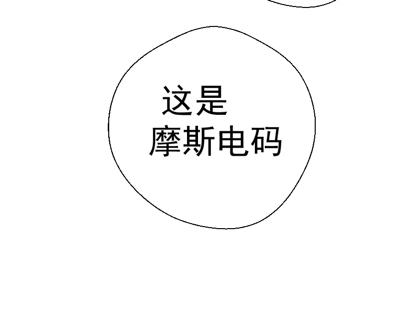 第47话 舒苗的神秘代码！ 第229页