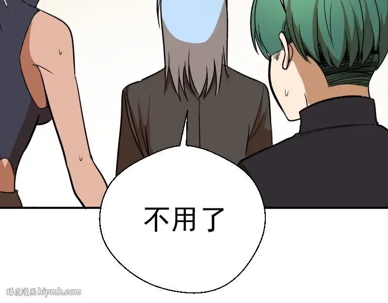 第47话 舒苗的神秘代码！ 第232页