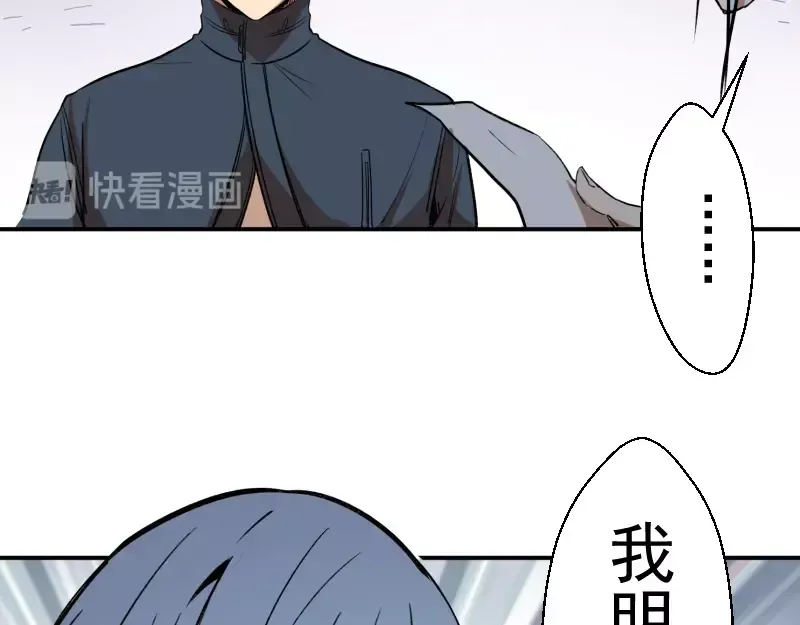 第47话 舒苗的神秘代码！ 第236页