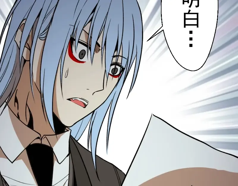 第47话 舒苗的神秘代码！ 第237页