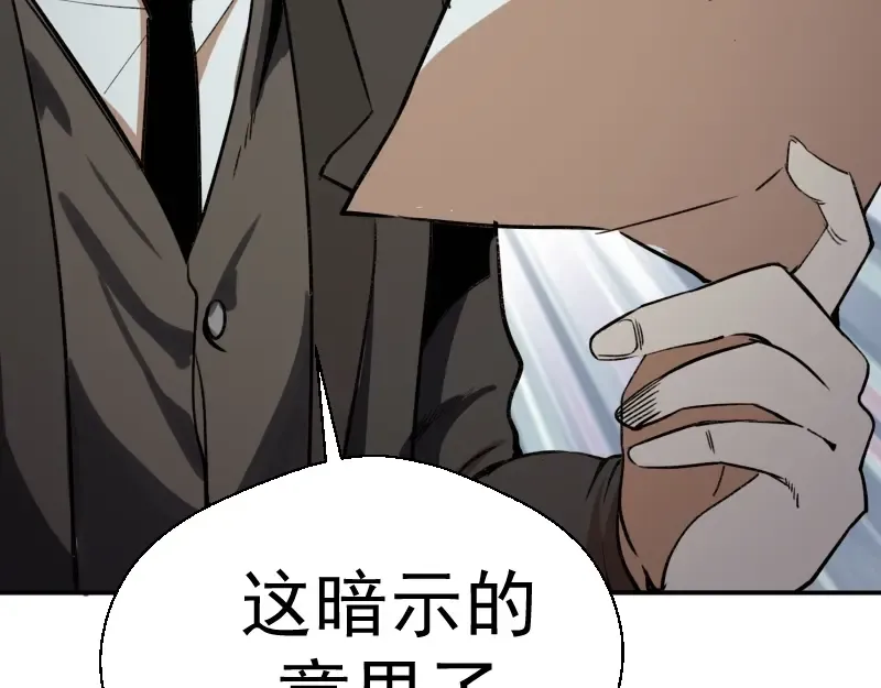 第47话 舒苗的神秘代码！ 第238页