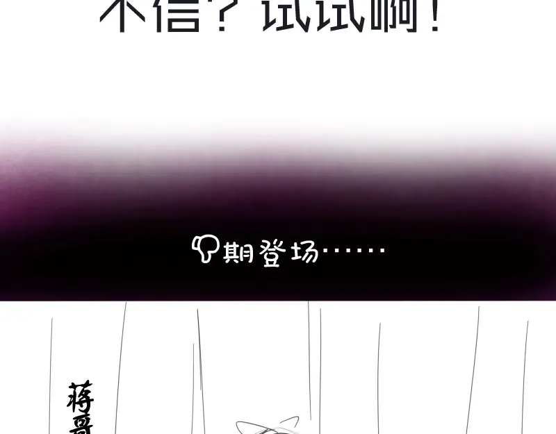 第47话 舒苗的神秘代码！ 第242页