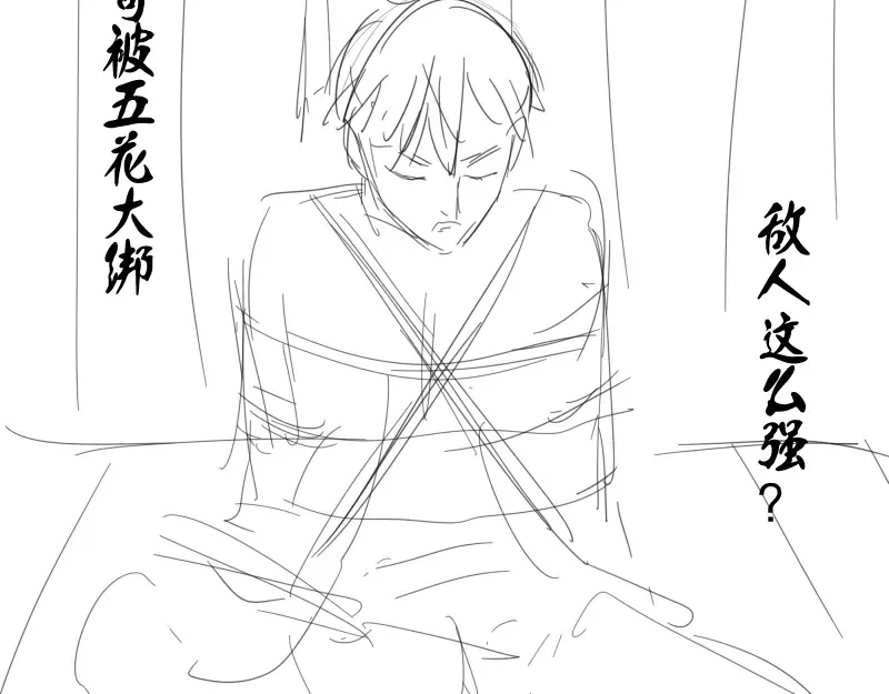 第47话 舒苗的神秘代码！ 第243页