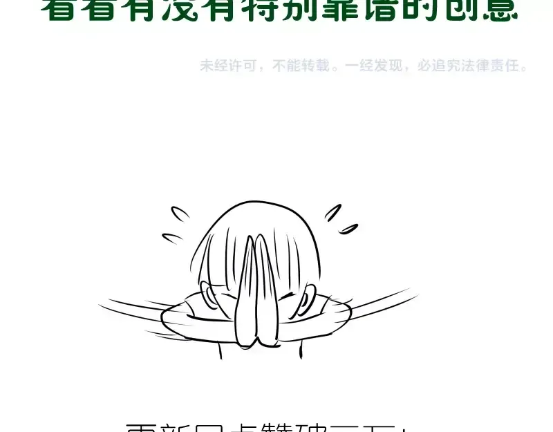 第47话 舒苗的神秘代码！ 第247页