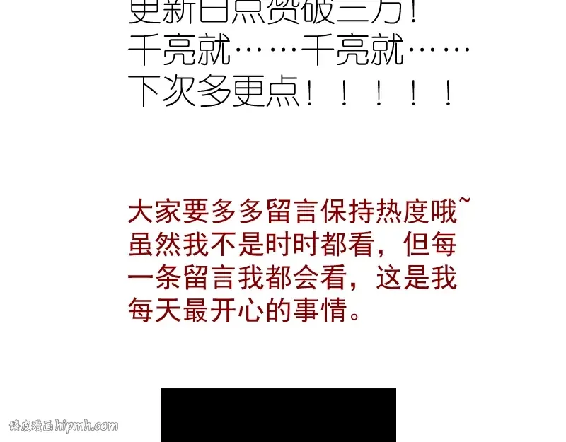 第47话 舒苗的神秘代码！ 第248页