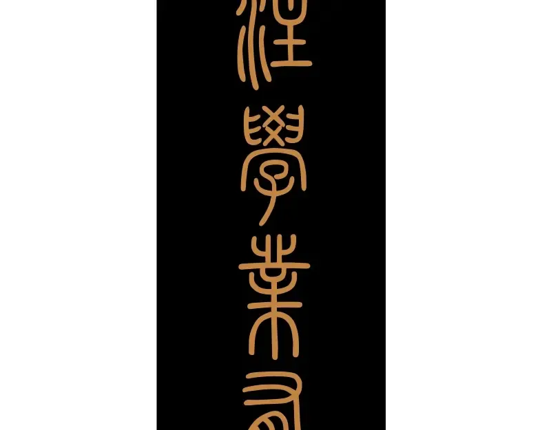 第47话 舒苗的神秘代码！ 第250页
