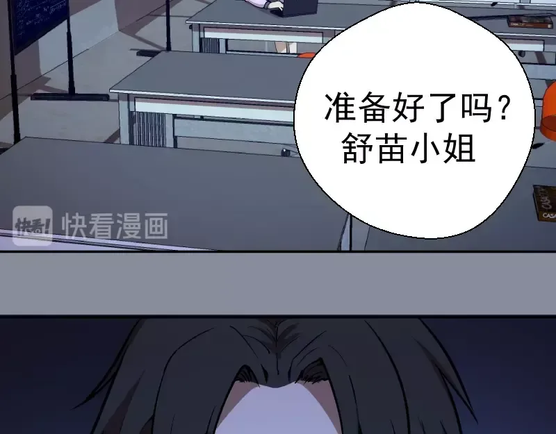 第48话 一意孤行！ 第9页