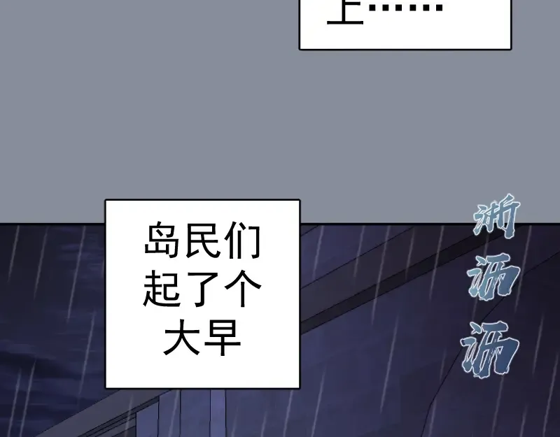 第48话 一意孤行！ 第14页