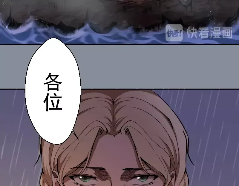 第48话 一意孤行！ 第35页