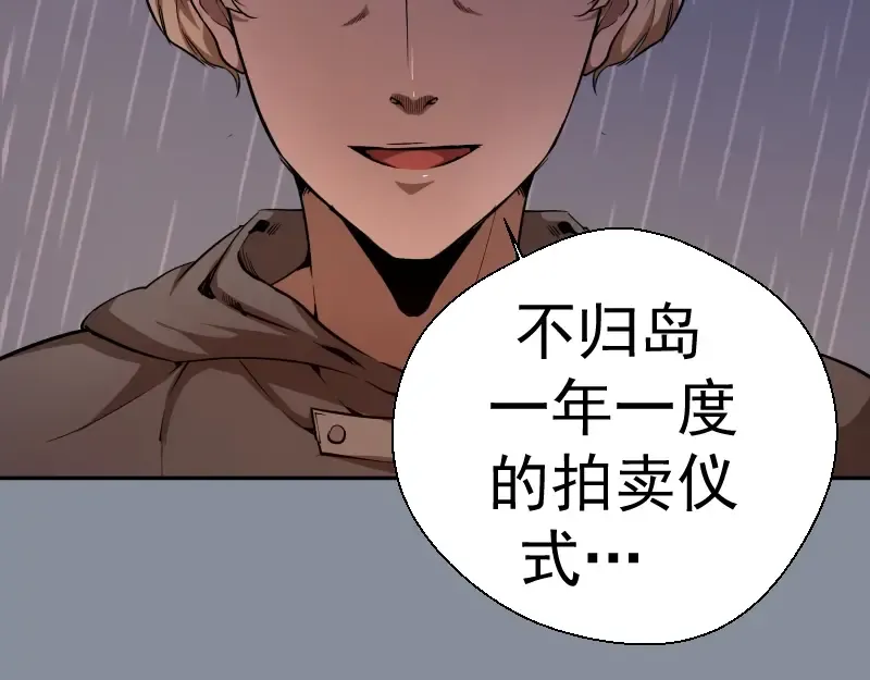 第48话 一意孤行！ 第36页