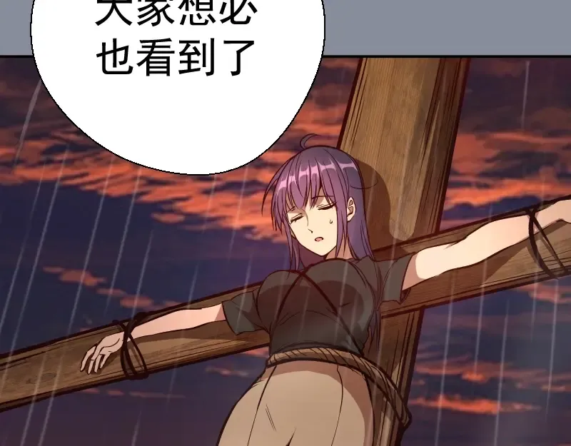第48话 一意孤行！ 第41页