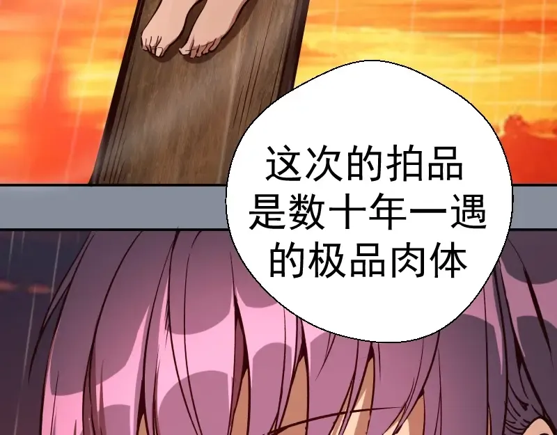 第48话 一意孤行！ 第43页