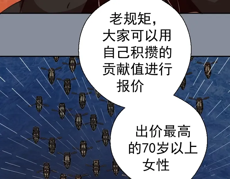 第48话 一意孤行！ 第45页