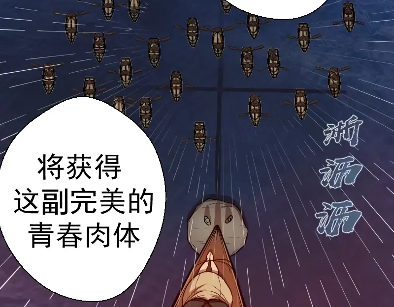 第48话 一意孤行！ 第46页