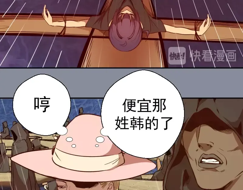 第48话 一意孤行！ 第47页