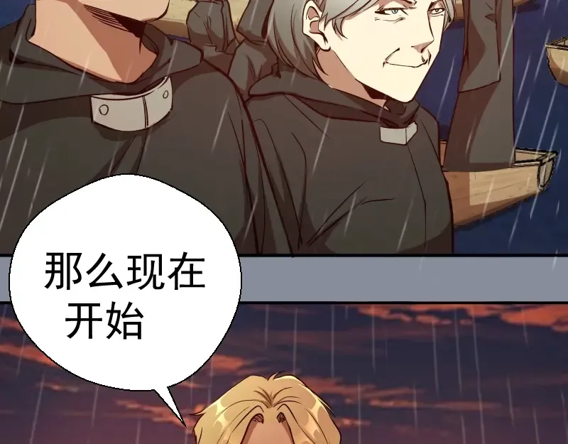 第48话 一意孤行！ 第49页