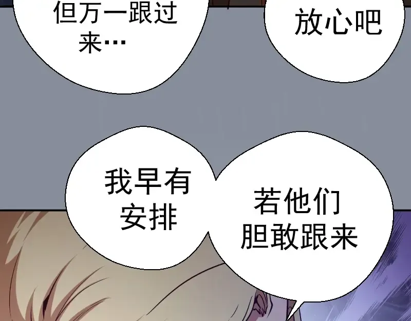 第48话 一意孤行！ 第53页