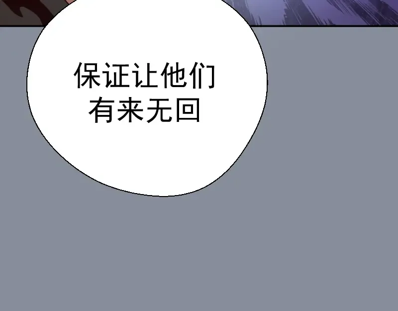 第48话 一意孤行！ 第55页