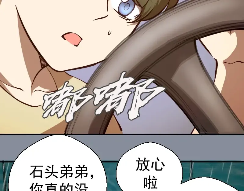第48话 一意孤行！ 第58页