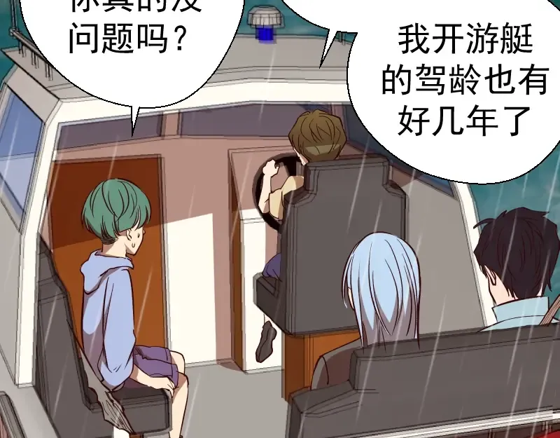 第48话 一意孤行！ 第59页
