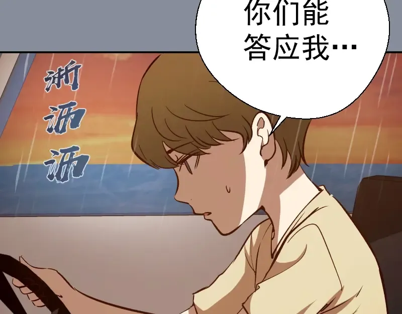 第48话 一意孤行！ 第61页