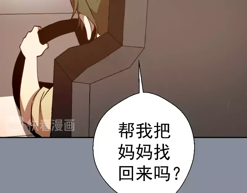 第48话 一意孤行！ 第63页