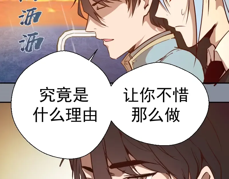 第48话 一意孤行！ 第67页
