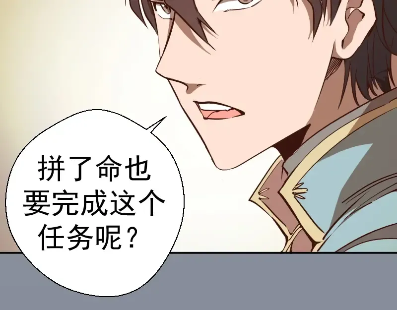 第48话 一意孤行！ 第68页