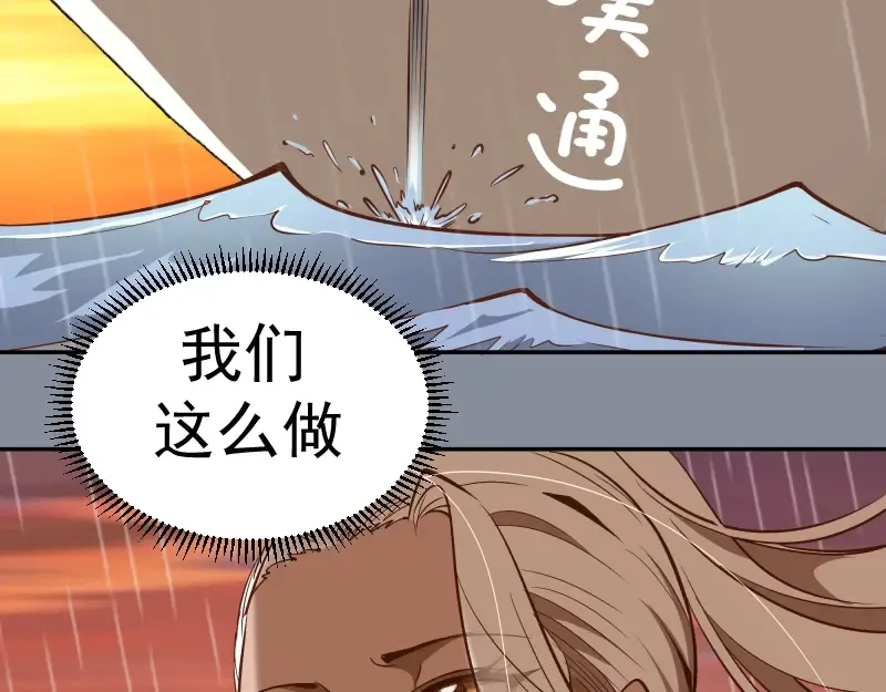 第48话 一意孤行！ 第74页