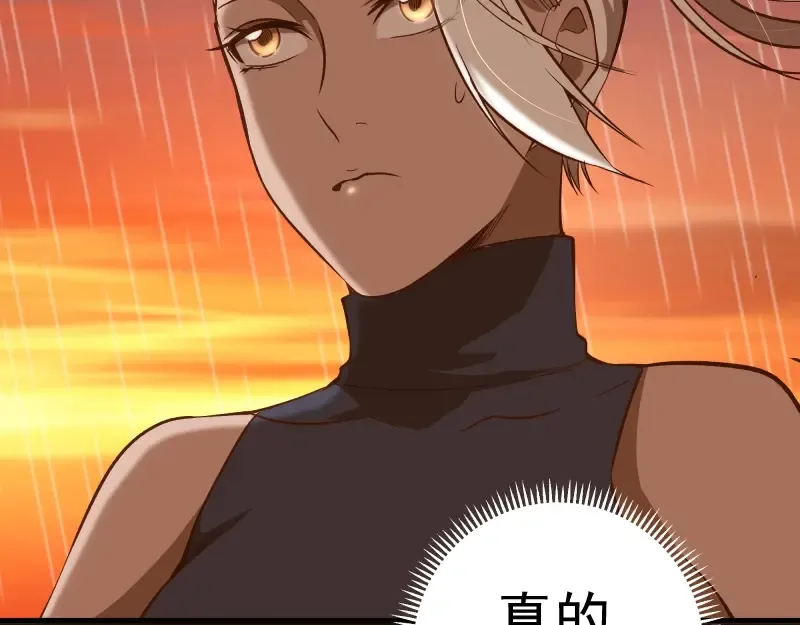 第48话 一意孤行！ 第75页
