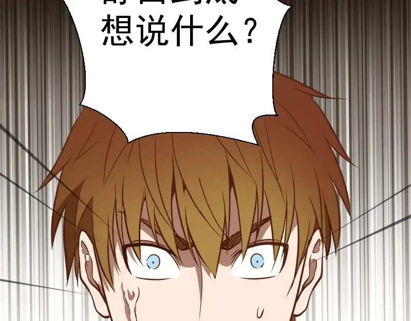 第48话 一意孤行！ 第77页