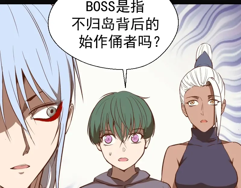 第48话 一意孤行！ 第79页