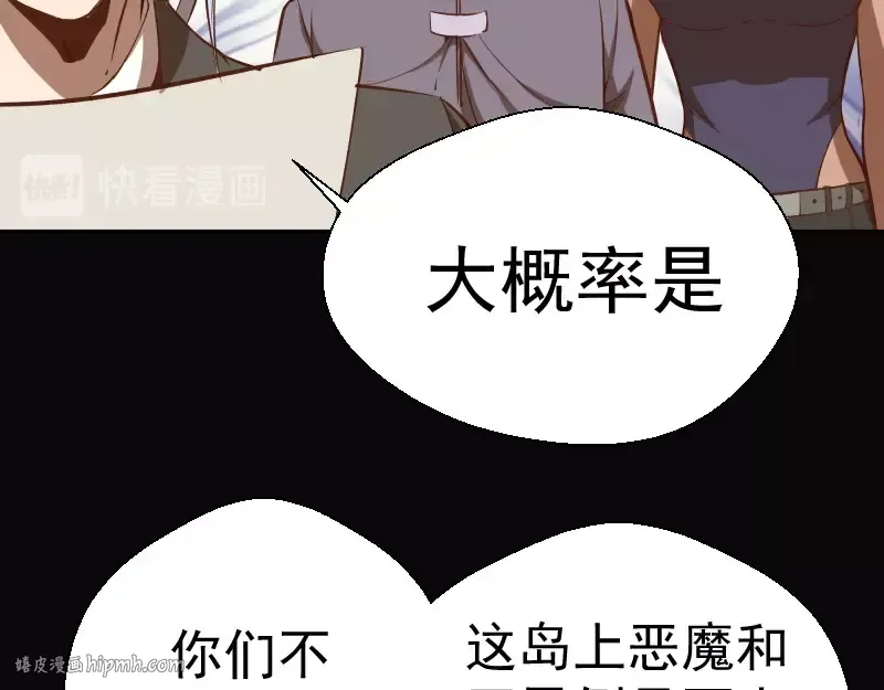 第48话 一意孤行！ 第80页