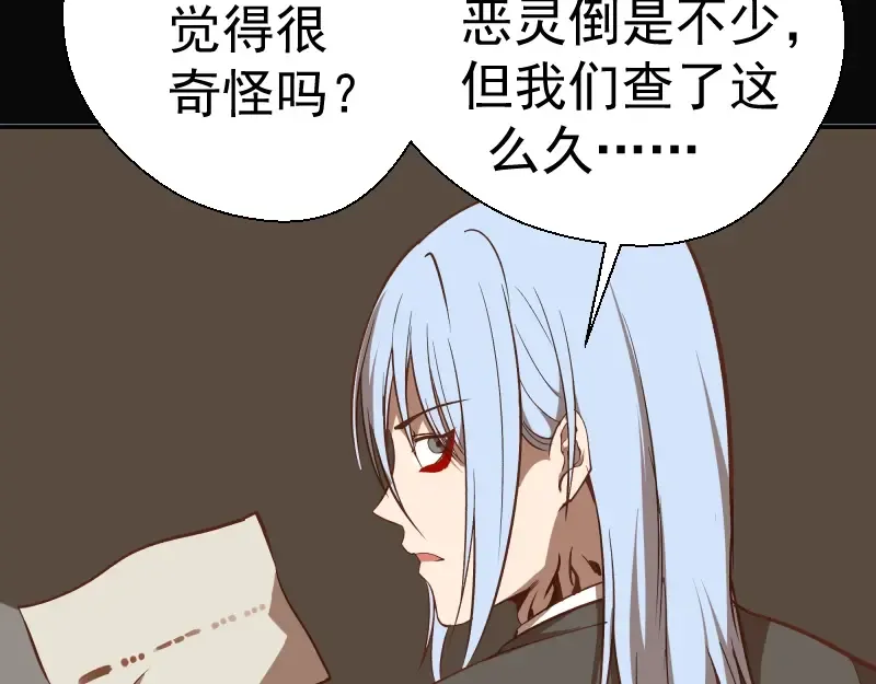 第48话 一意孤行！ 第81页